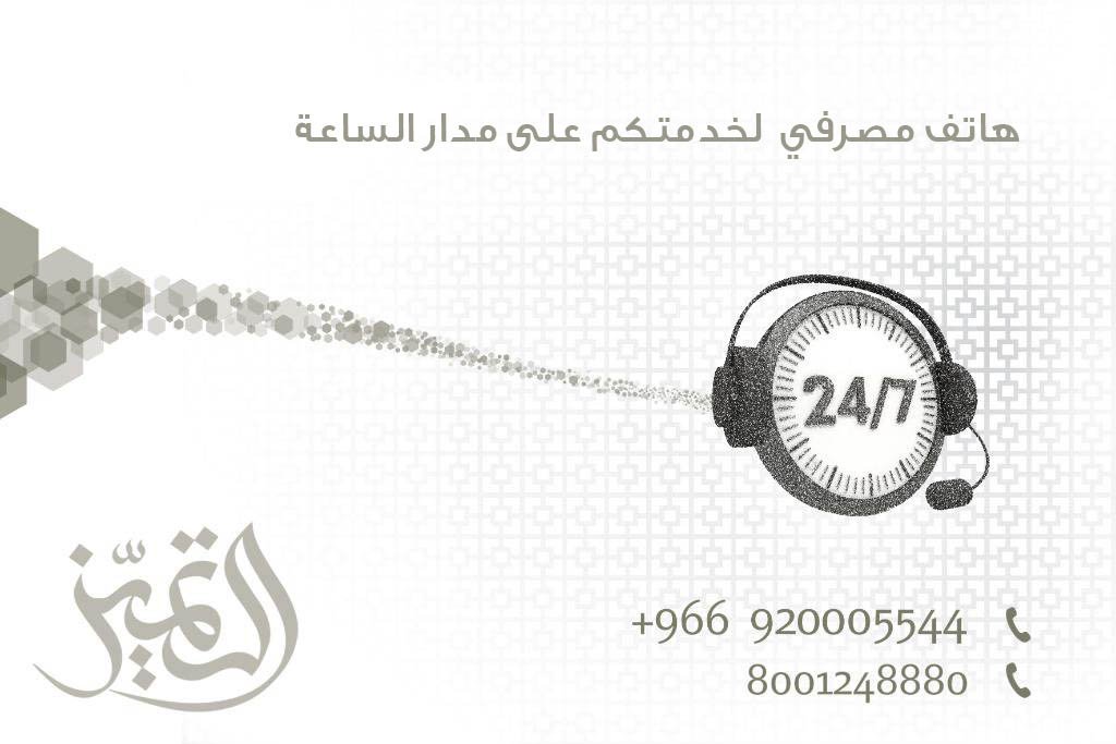 رقم بنك الراجحي المجاني للجوال الموحد خدمة عملاء مصرف الراجحي للتواصل