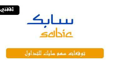 سابك