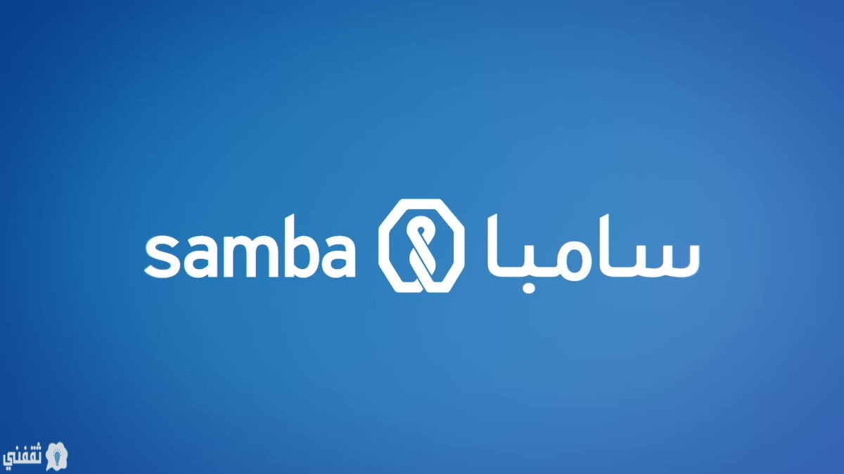 بنك سامبا
