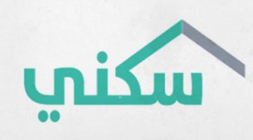 طريقة التسجيل في سكني الأراضي المجانية 1442 الحلول السكنية وزارة الإسكان السعودية