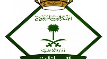 شروط القبول في وظائف الجوازات السعودية وخطوات التقديم لوظائف الجوازات 1442