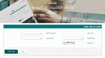 شروط طلب زيارة عائلية للمقيمين بالمملكة وخطوات الاستعلام عنها