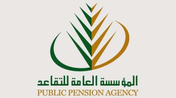 الخدمة الإلكترونية الجديدة الخاصة بصرف معاشات المتقاعدية في السعودية واستحقاق معاش التقاعد
