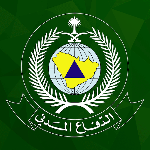 شروط التقديم على وظائف وزارة الدفاع المدني 1443 بالمملكة العربية