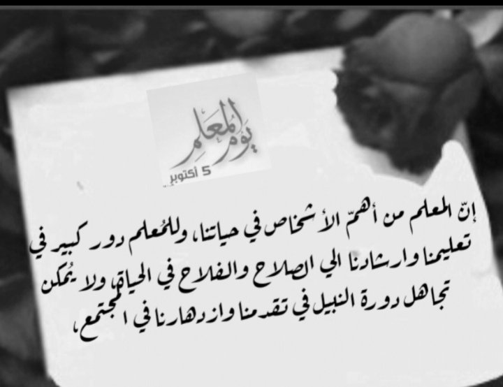 تصاميم عن يوم المعلم