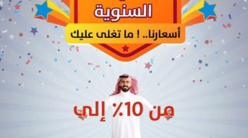 عروض الصندوق الأسود السعودية