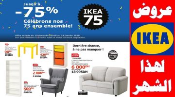 عروض IKEA