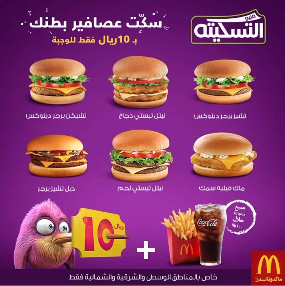 بيج ماك لحم