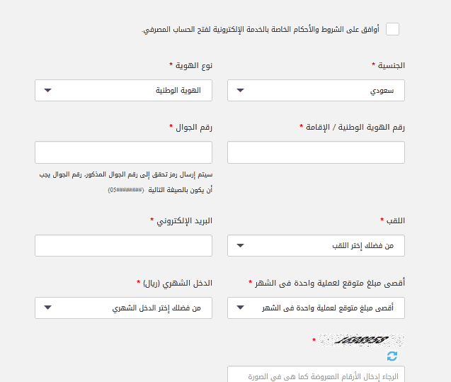 في الراجحي المحفظة اعرف رقم كيف كيف اعرف