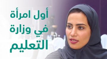 قرار ممثلة وزارة التربية والتعليم ابتسام الشهري