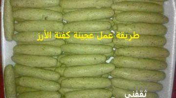 طريقة كفتة الأرز