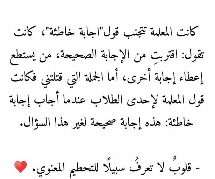 عبارات شكر للمعلم