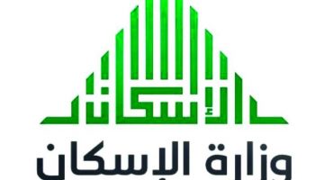 الدعم السكنى من وزارة الاسكان