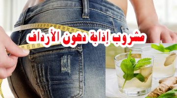 دهون الأرداف