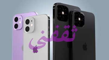 مواصفات هاتف آيفون 12