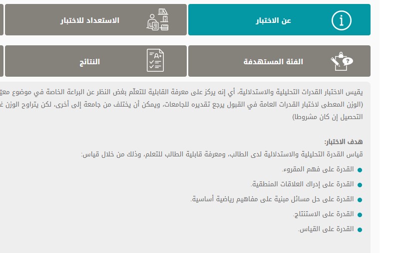 درجة القدره المعرفيه المطلوبه