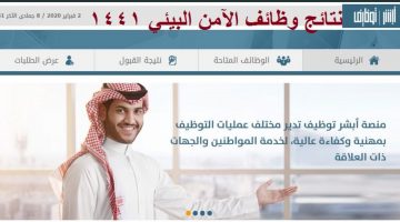 رابط إرسال طلب القبول بالدفاع المدني للوظائف العسكرية