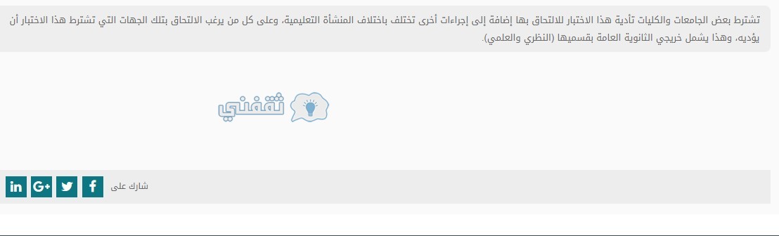 درجات اختبار القدرات