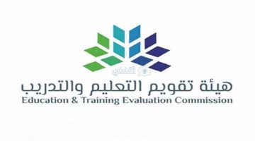 مواعيد ورابط التعرف على نتائج اختبارات القدرات العامة 1442