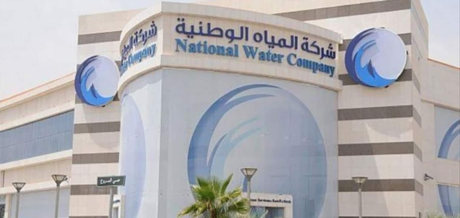 طريقة الاستعلام عن فاتورة المياه السعودية بثلاث طرق ونصائح هامه لتجنب ارتفاع فاتورة المياه ثقفني