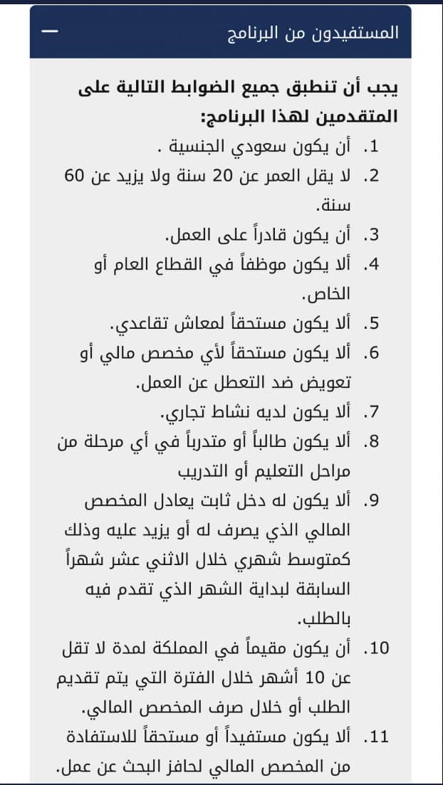 تحديث حافز بالجوال 1442 خطوات تحديث بيانات حافز فى 3 دقائق ثقفني