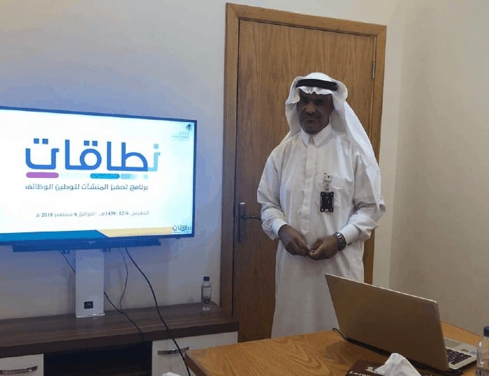 شرح التسجيل في برنامج نطاقات وزارة العمل السعودية الجديد 2020 ثقفني
