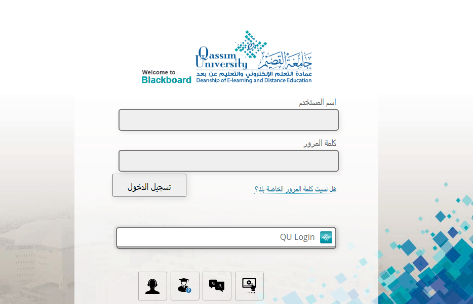 جامعة القصيم Blackboard Blackboard تسجيل الدخول باسم المستخدم وكلمة المرور