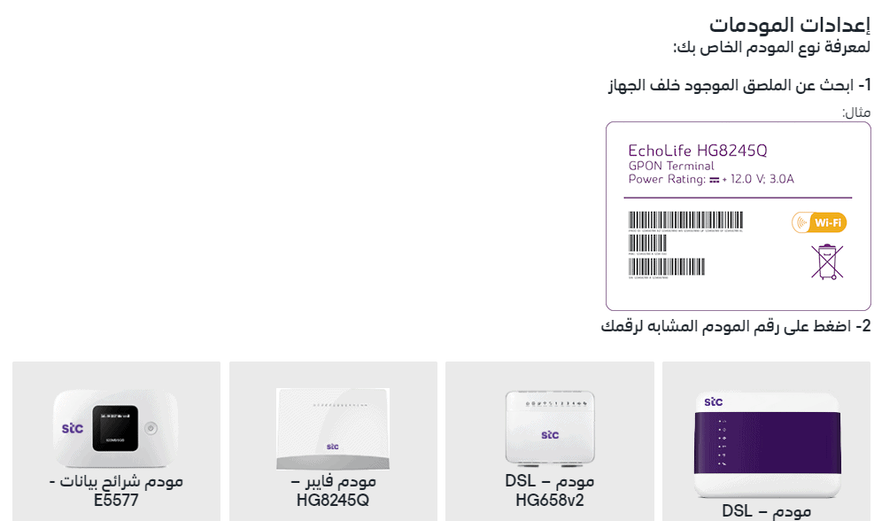 قم بتغيير كلمة مرور راوتر stc لجميع أنواع المودم 192168 1 1 لحماية الشبكة بكل سهولة