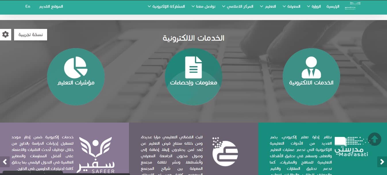 موناليزا خيار نشوة الخدمات الإلكترونية بوزارة التعليم Coachoutletfactorystoresl Com
