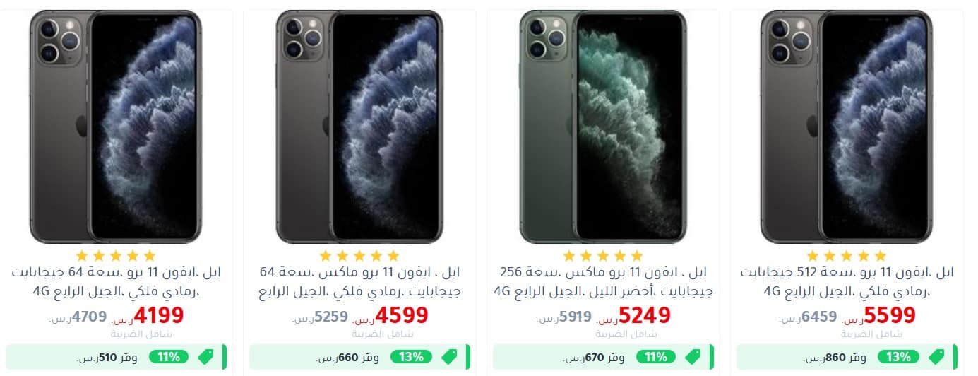 pics ايفون 13 جرير سعر اÙÙÙÙ xr ÙÙ Ø¬Ø±ÙØ± ÙØ®ØµÙ
ÙØ¨Ùر عÙÙ