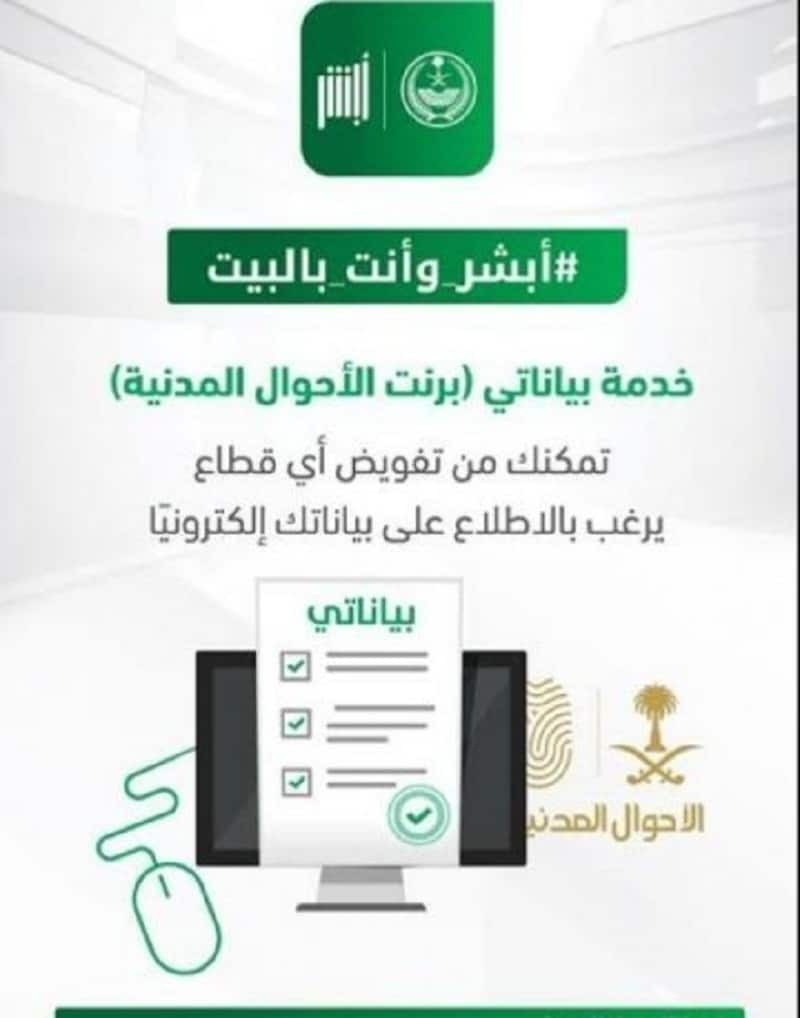 طريقة استخراج برنت عن طريق النت من منصة أبشر Absher Sa وزارة الداخلية للمقيمين فى السعودية ثقفني