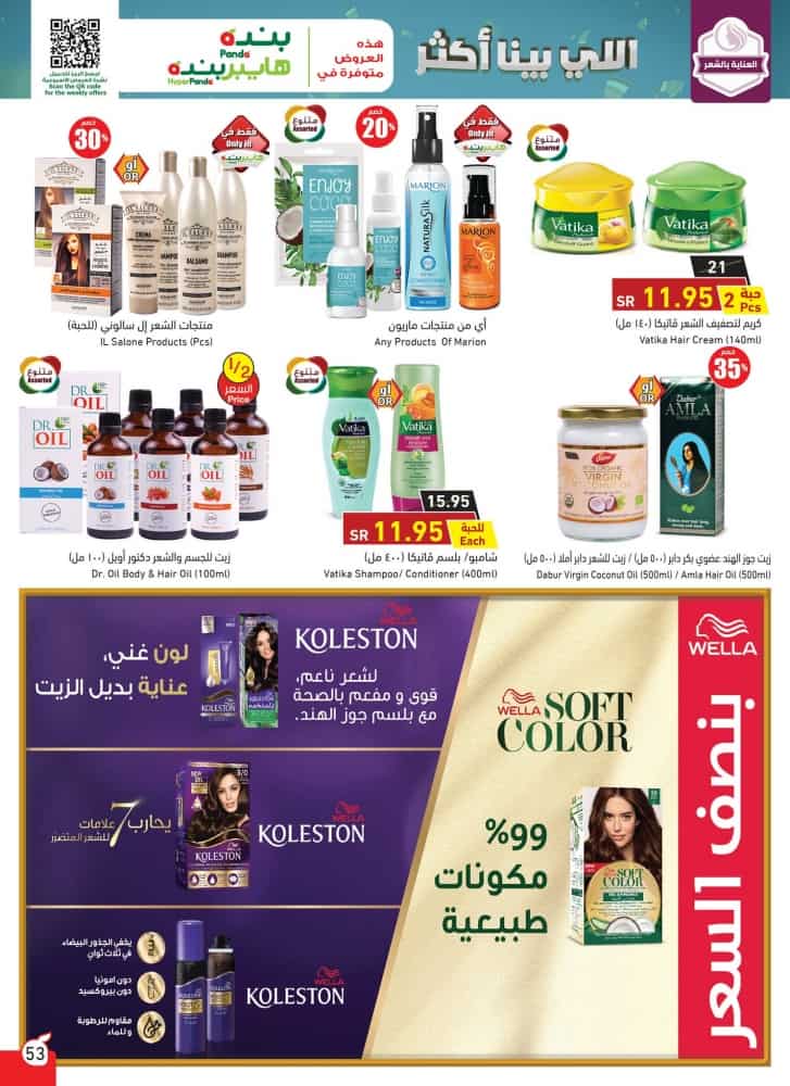 المؤسسة العامة، إعداد الطاولة، راهدن باندا ثيباوبسي الأب
