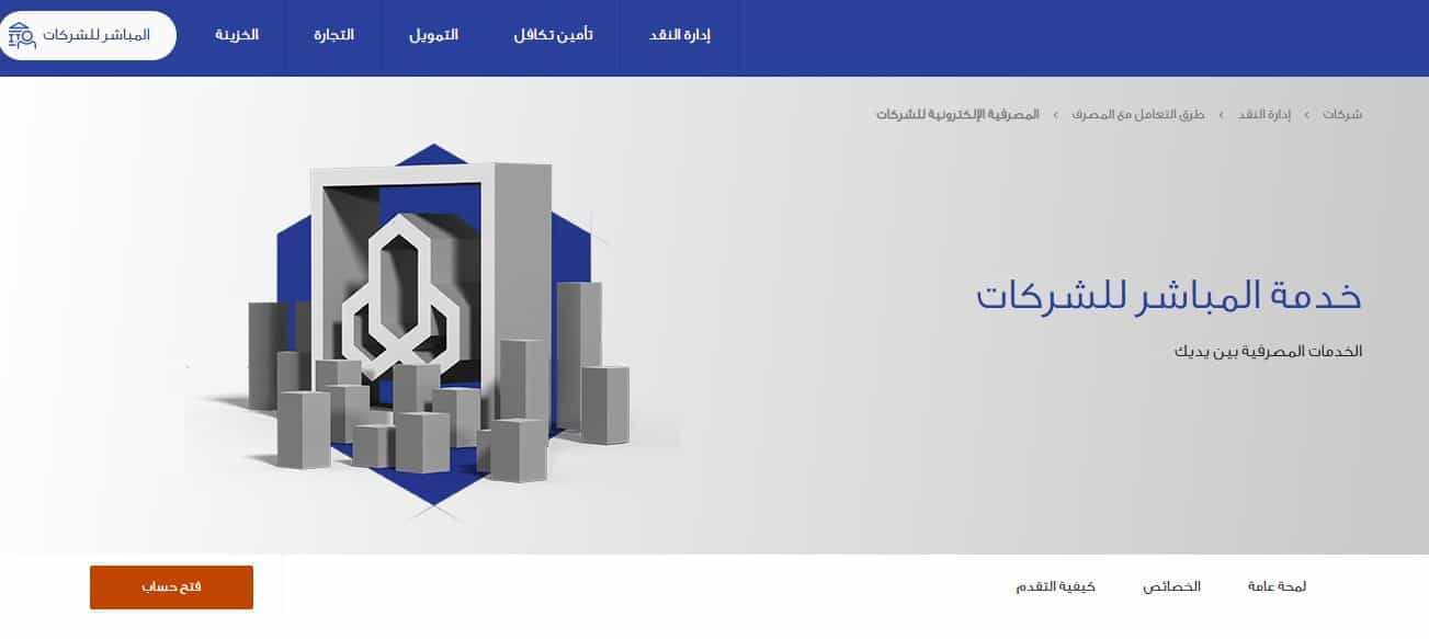 مباشر الشركات الراجحي 1442 تسجيل الدخول تمويل الراجحي أفرد وشركات