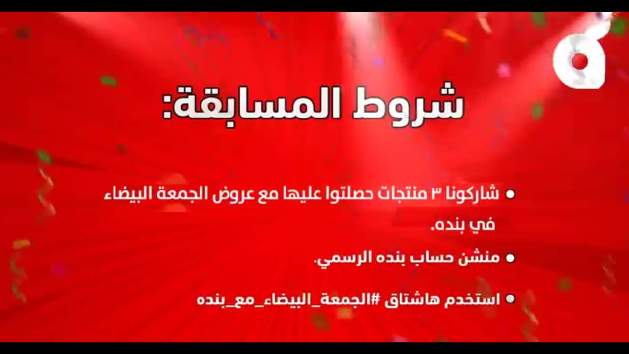 طريقة الاشتراك في مسابقة هايبر بنده للفوز ببطاقات سلتي بقيمة 500 ريال ثقفني