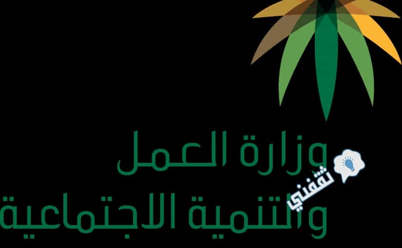 ساركوما انتقال تناقض مكتب وزير العمل والتنمية الاجتماعية Uscaper Com