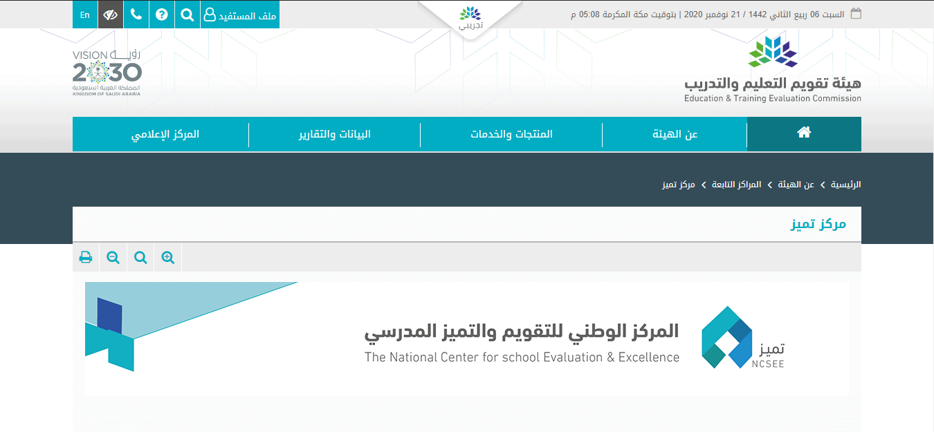 مواعيد اختبار القدرة المعرفية 2021 موعد التسجيل على اختبارات القدرة المعرفية 1442 ثقفني