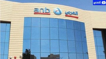 حاسبة التمويل البنك العربي