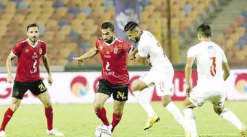 مواجهة الأهلي والزمالك