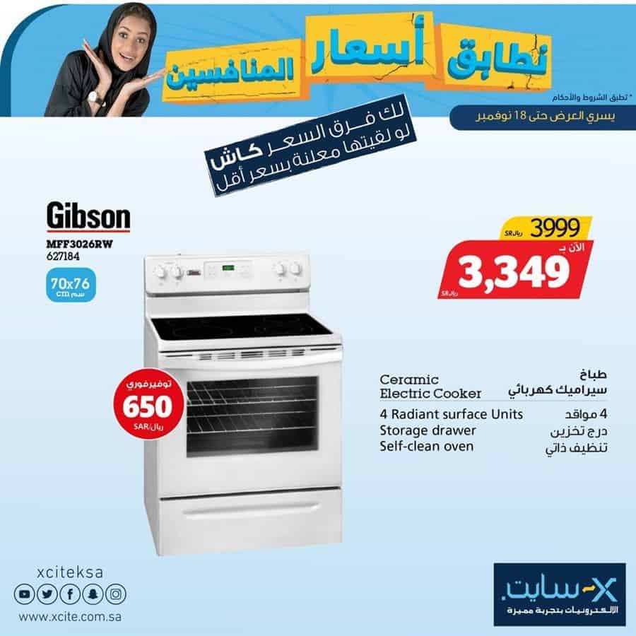 عروض الجمعة البيضاء 2020