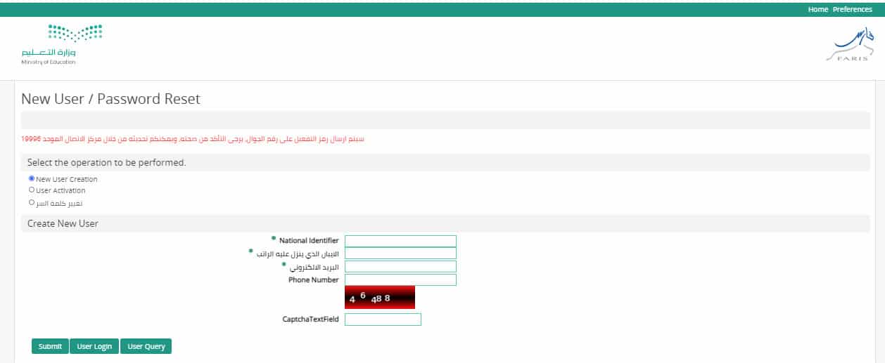 طريقة تسجيل دخول نظام الخدمة الذاتية فارس Sshr Moe Gov Sa التقديم على النقل الداخلي والخارجي للمعلمين عبر نظام فارس ثقفني