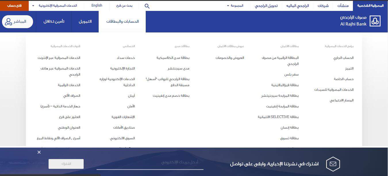 شروط التمويل العقاري من مصرف الراجحي لبيت العمر المعجل والمدعوم