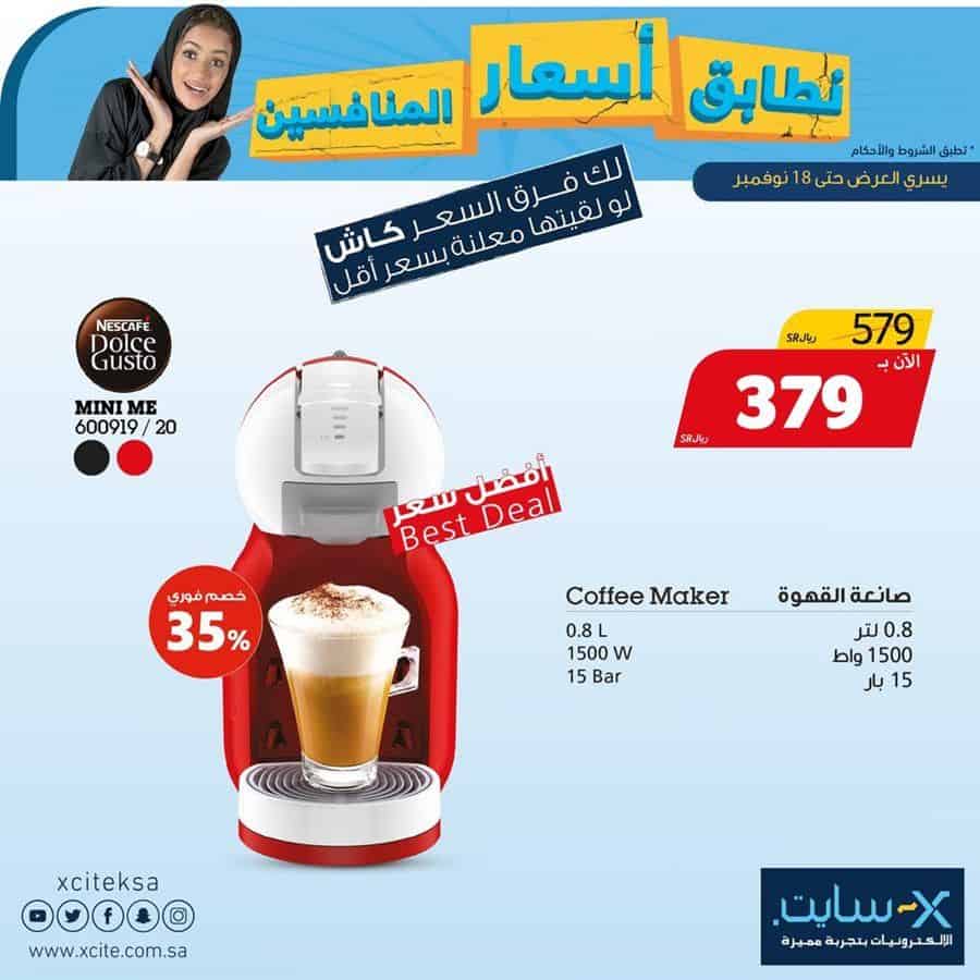 عروض الجمعة البيضاء في السعودية
