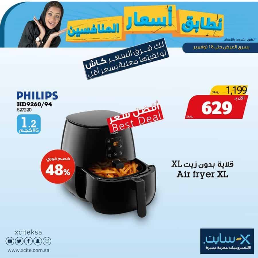 عروض الجمعة البيضاء في السعودية 2020