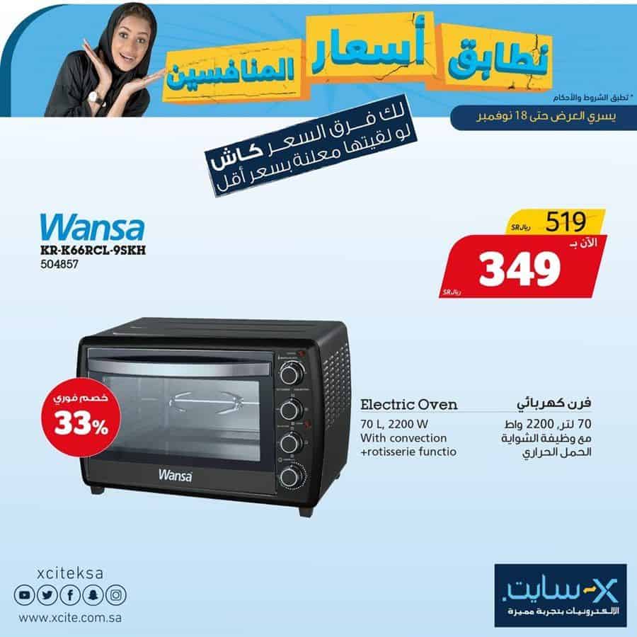 عروض الجمعة البيضاء في السعودية 2020