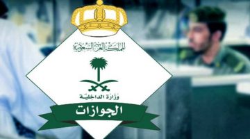 الاستعلام عن رسوم المرافقين