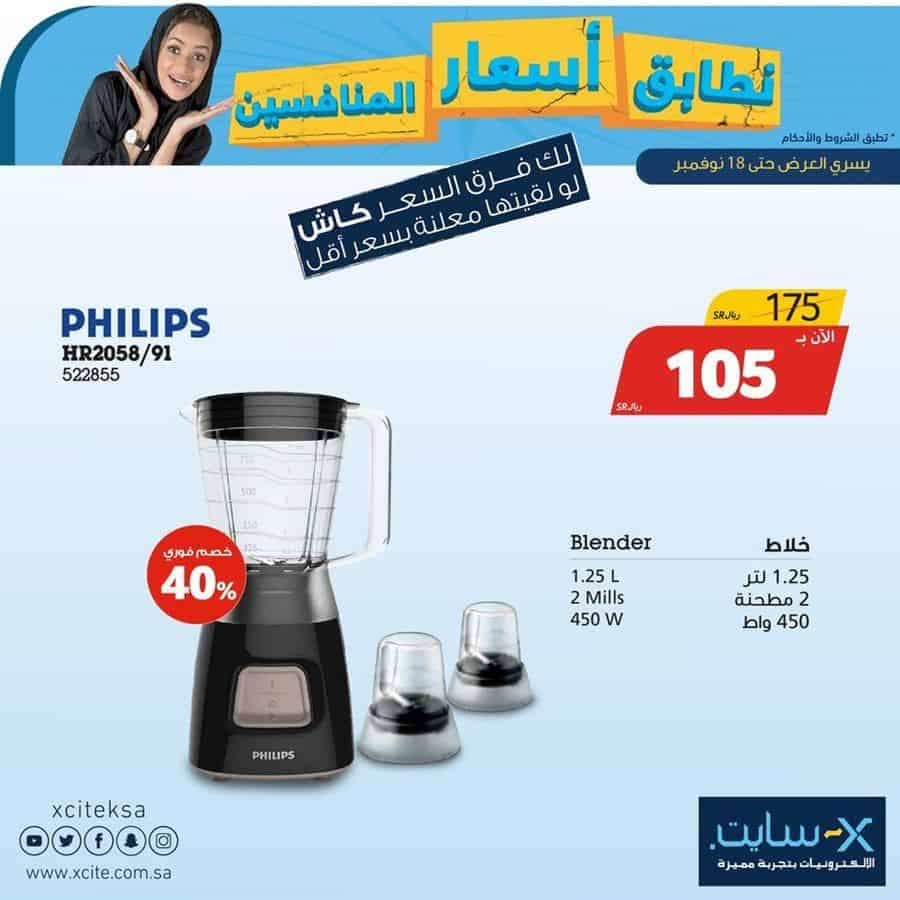 عروض متاجر السعودية