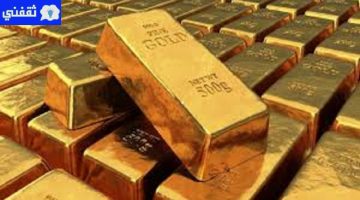 توقعات أسعار الذهب عالمياً