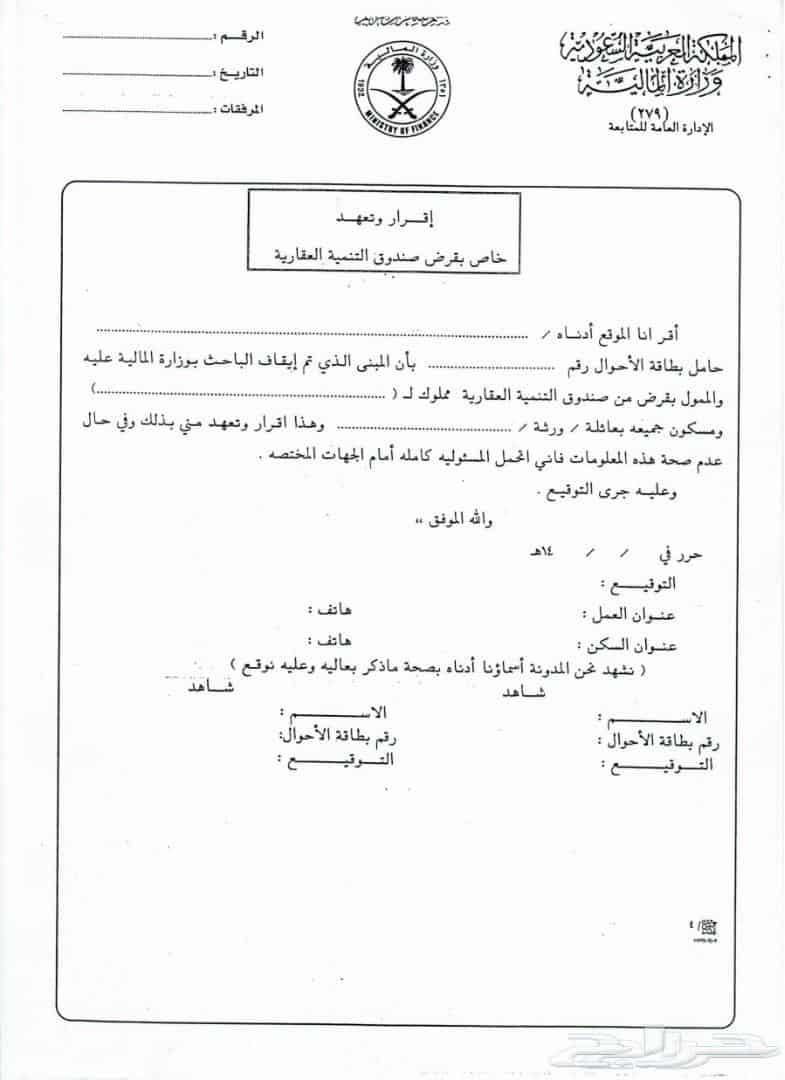 نماذج بنك التنمية الاجتماعية