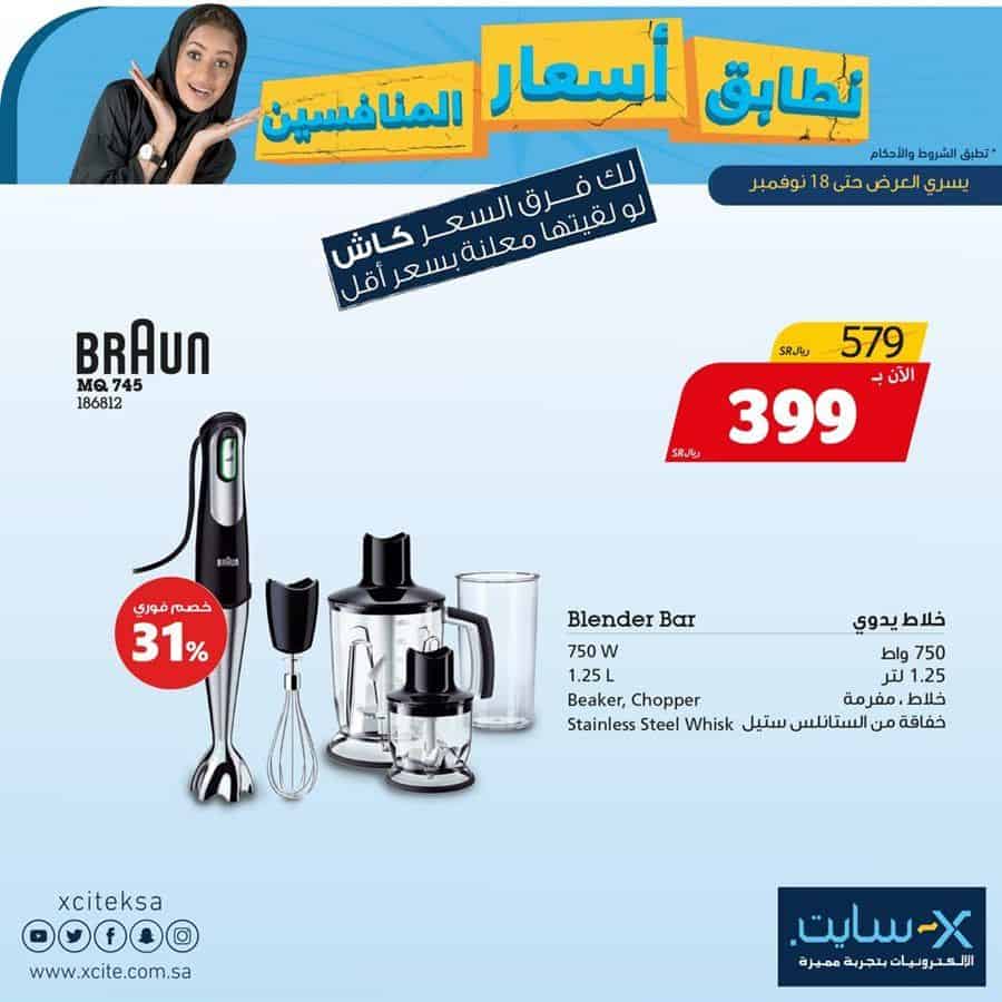 عروض الجمعة البيضاء 2020