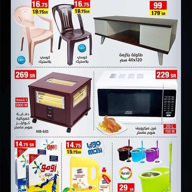 عروض الجمعة البيضاء